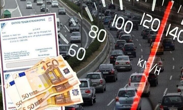 Τέλη κυκλοφορίας: Ποιες αλλαγές βρίσκονται στα «σκαριά» - «Κούρεμα» στα πρόστιμα από το 2025