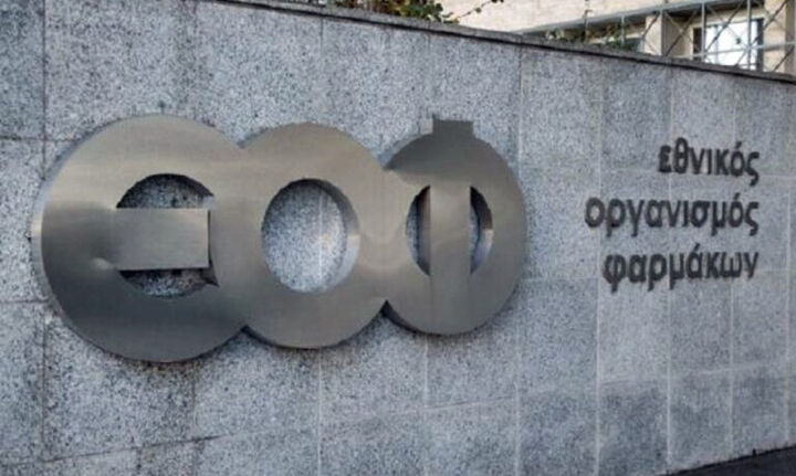 "Καμπανάκι¨από τον ΕΟΦ: Χωρίς έγκριση κυκλοφορεί ενέσιμο διάλυμα λιποδιάλυσης