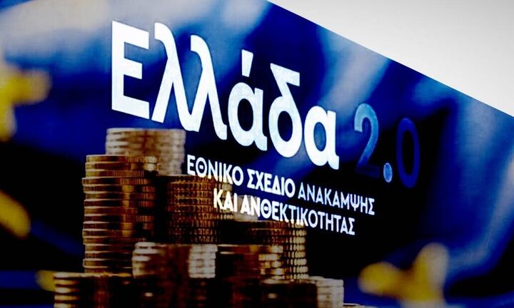 Ταμείο Ανάκαμψης και Ανθεκτικότητας: «Πράσινο φως» από Κομισιόν για την πληρωμή ύψους 2,3 δισ. ευρώ