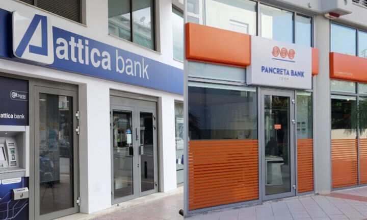 Επιτροπή Ανταγωνισμού: Πράσινο φως για τη συγχώνευση Attica Bank – Παγκρήτιας Τράπεζας